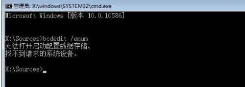 Windows 10怎么样手工修复系统引导文件