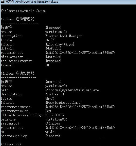 Windows 10怎么样手工修复系统引导文件