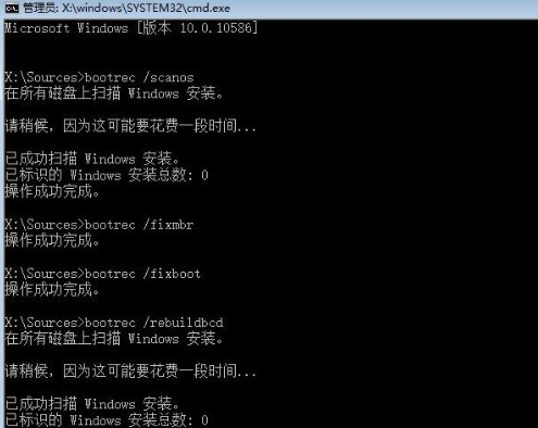 Windows 10怎么样手工修复系统引导文件