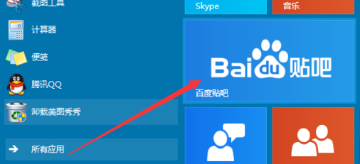 Windows 10如何安装软件