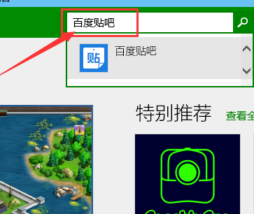 Windows 10如何安装软件