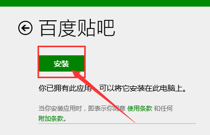 Windows 10如何安装软件