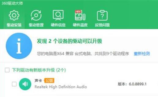 鲁大师跑分跑的高课程