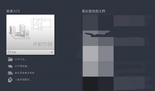 cad缺少驱动程序aceredist解决方案