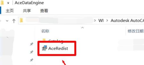 cad缺少驱动程序aceredist解决方案
