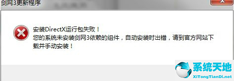 DirectX 11 64/32 简体中文版