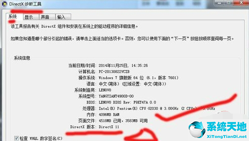 DirectX 11 64/32 简体中文版