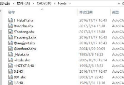 cad字体文件夹地方