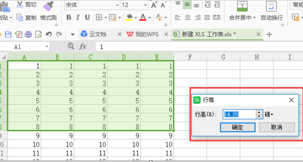 wps表格如何设置行高和列宽