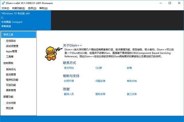 老电脑越用越卡如何解决？最好的系统优化软件推荐！