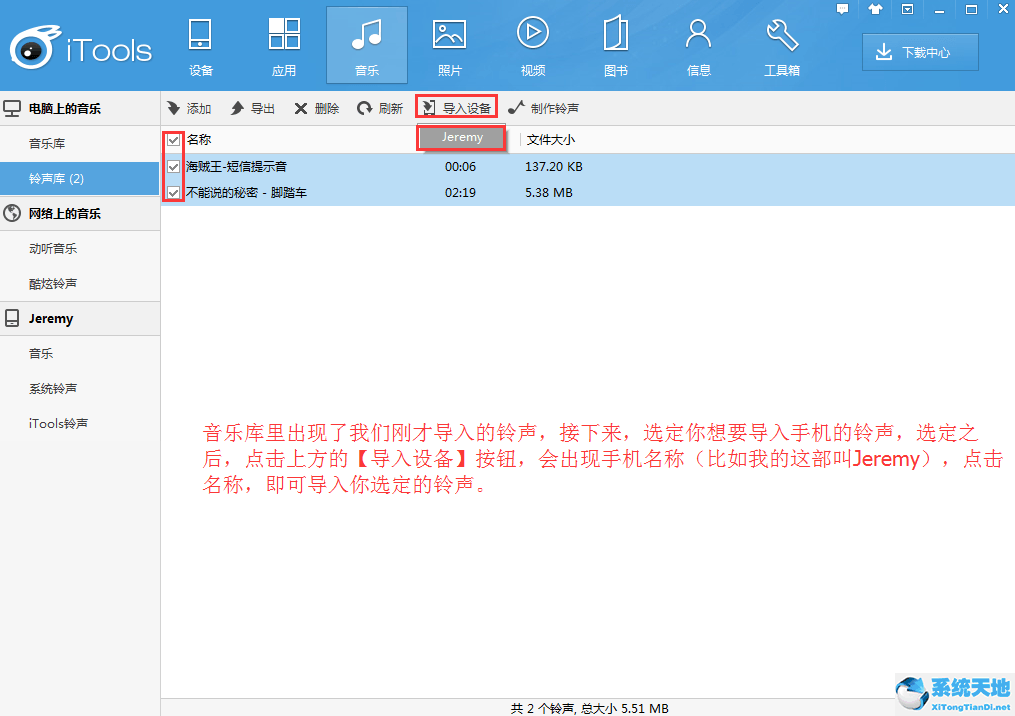 兔子助手 V4.5.1.9 最新电脑版