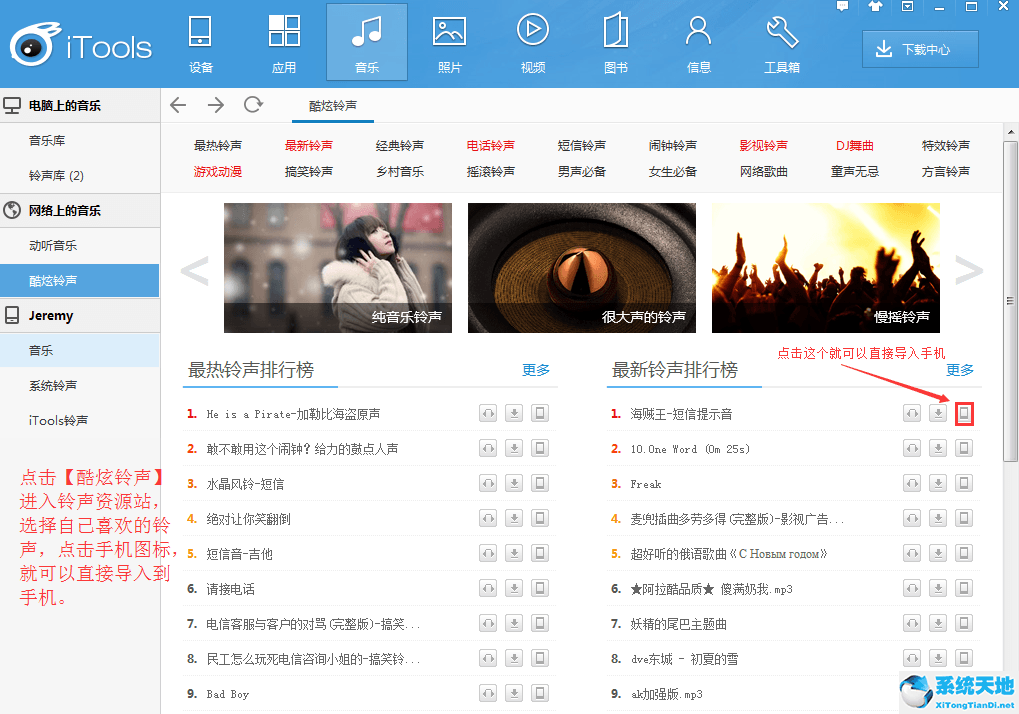 兔子助手 V4.5.1.9 最新电脑版