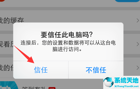 兔子助手 V4.5.1.9 最新电脑版