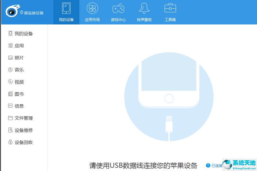 兔子助手 V4.5.1.9 最新电脑版