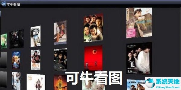 可牛看图 V1.18.734 中文破解版