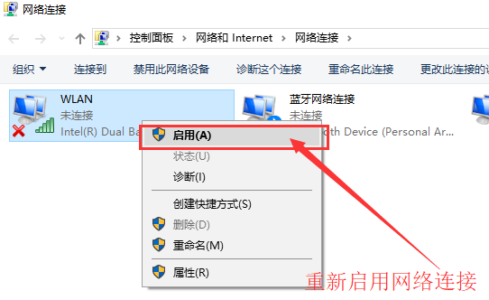 Windows 10为何连不上wifi