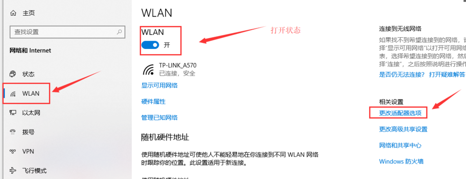 Windows 10为何连不上wifi