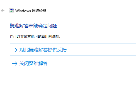 Windows 10为何连不上wifi