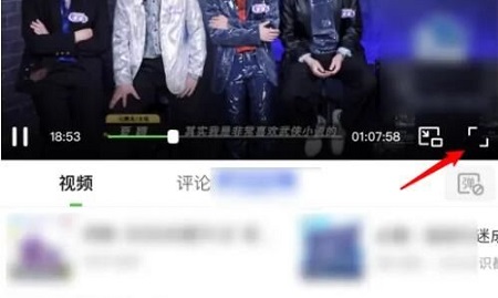 爱奇艺视频震动如何关