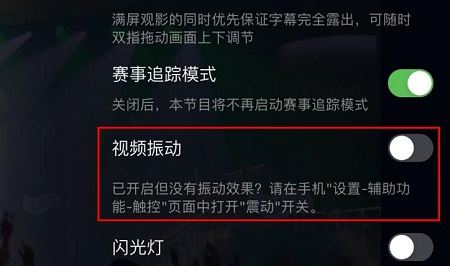 爱奇艺视频震动如何关