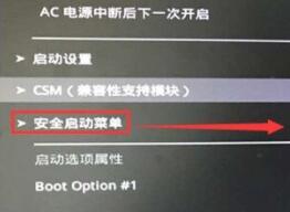 华硕Windows 11安全启动开启办法