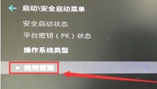 华硕Windows 11安全启动开启办法
