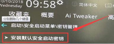 华硕Windows 11安全启动开启办法