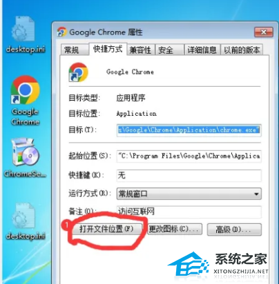 Google Chrome 浏览器c盘移到d盘操作办法教学