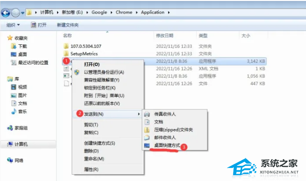 Google Chrome 浏览器c盘移到d盘操作办法教学