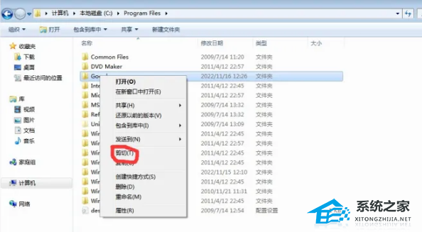 Google Chrome 浏览器c盘移到d盘操作办法教学
