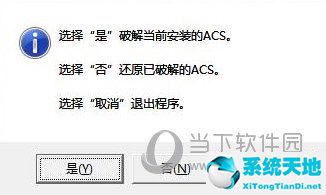 鸿业暖通14.0授权码文件+注册机 32位/64位 绿色免费版