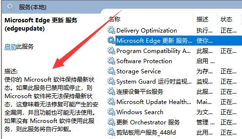 Windows 11服务优化设置课程