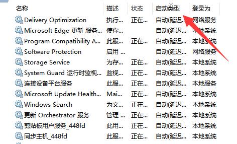Windows 11服务优化设置课程