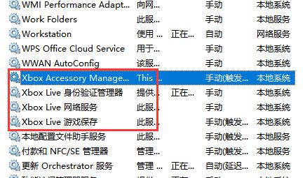 Windows 11服务优化设置课程