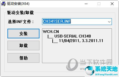 CH340系列驱动 Windows 10版