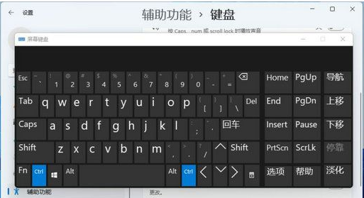 Windows 11精简版没屏幕键盘解决方案教学