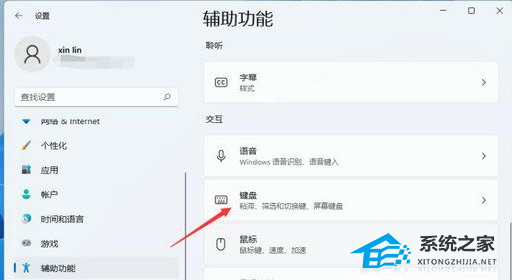 Windows 11精简版没屏幕键盘解决方案教学