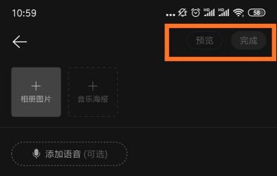 网易云音乐mlog如何发详细课程