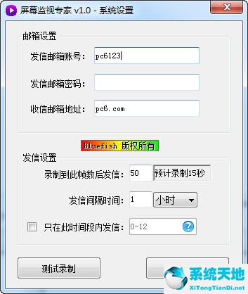ScreenWatcher(屏幕监视专家)
