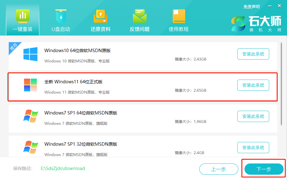 天选3Plus笔记本怎么样重装Windows 11系统？华硕天选3Plus重装Windows 11办法
