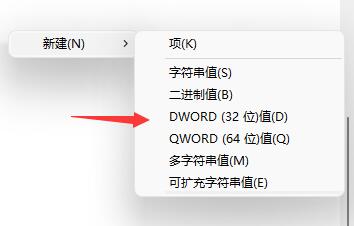 Windows 11把任务栏变窄办法