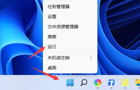 Windows 11把任务栏变窄办法
