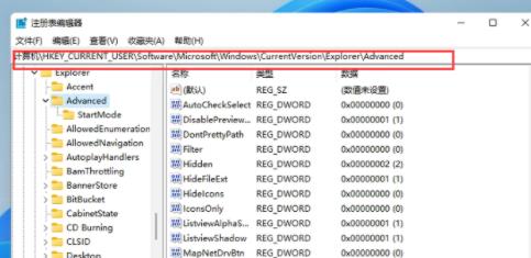 Windows 11把任务栏变窄办法