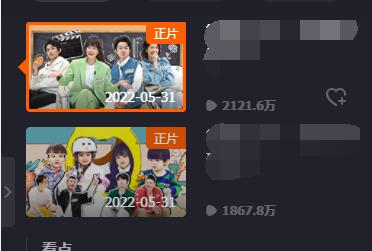 芒果tv电脑版弹幕屏蔽词设置课程