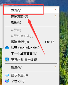 Win10桌面图标如何随便摆设