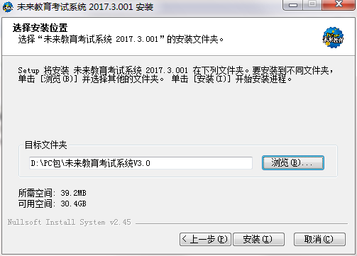 将来教育考试系统