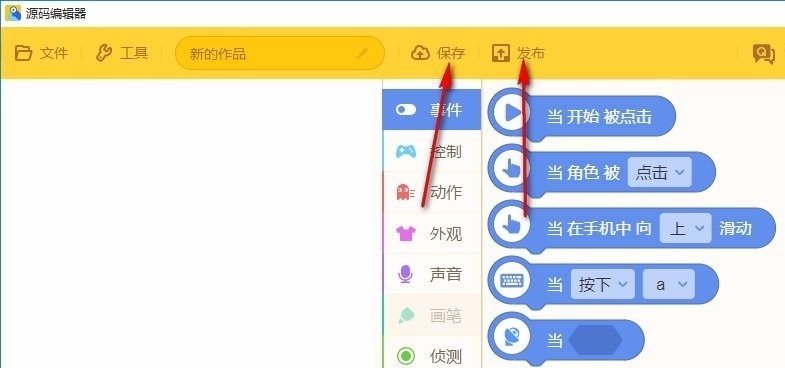 编程猫网站源码编辑器