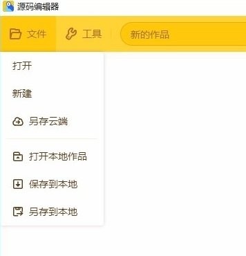 编程猫网站源码编辑器