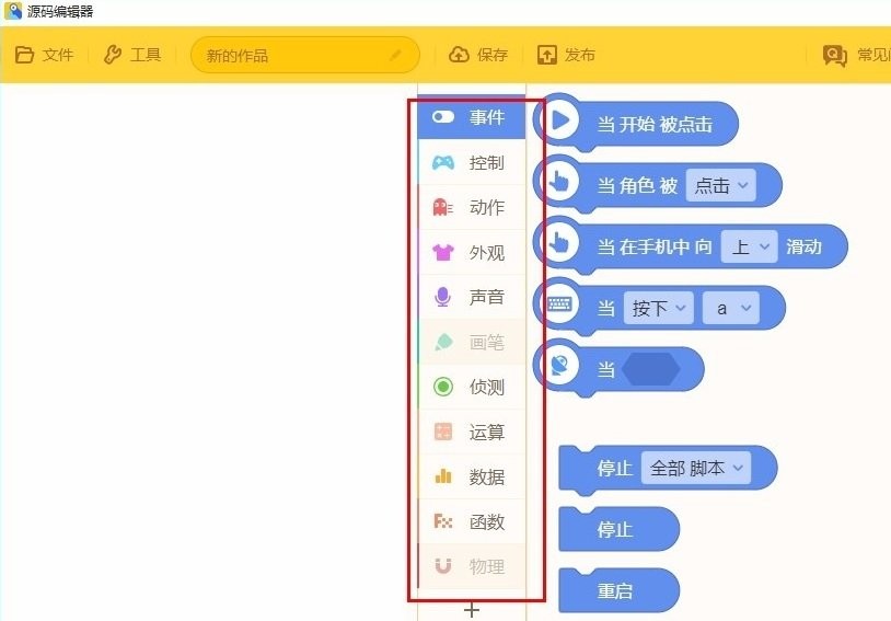编程猫网站源码编辑器