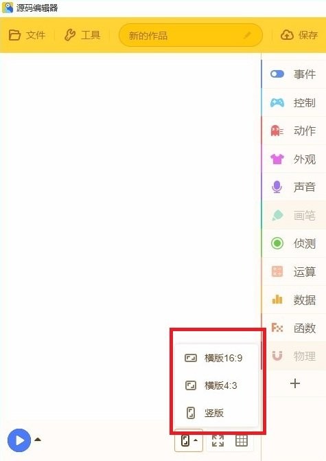 编程猫网站源码编辑器